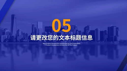 商务风蓝色企业宣传简介汇报PPT模板