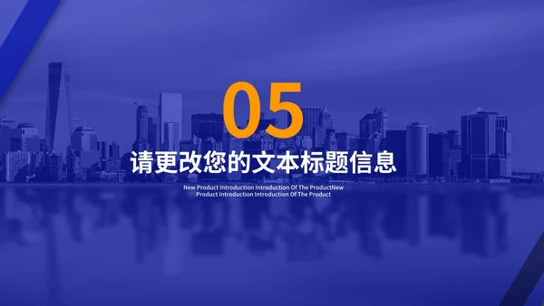 商务风蓝色企业宣传简介汇报PPT模板