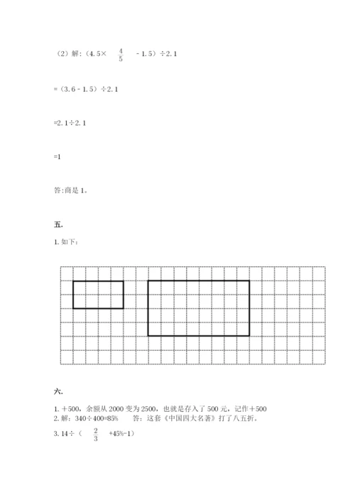 最新北师大版小升初数学模拟试卷【全优】.docx