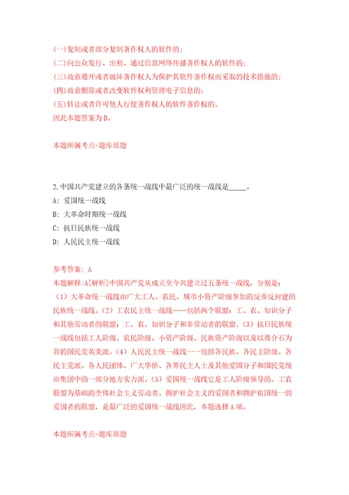 江西省吉安市建筑工程质量检测中心公开招考2名编外工作人员自我检测模拟卷含答案解析7