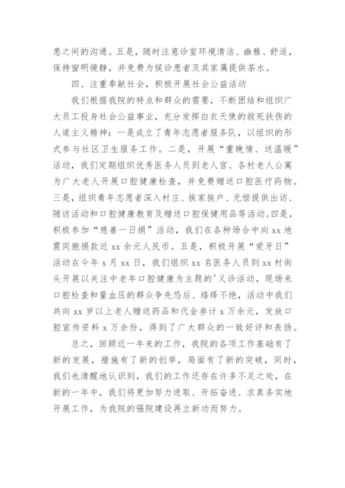 医师年度工作计划.docx