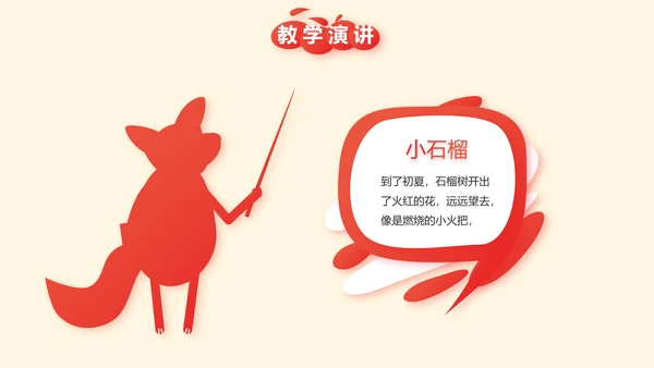 红领巾少先队员少年先锋队动态PPT模板