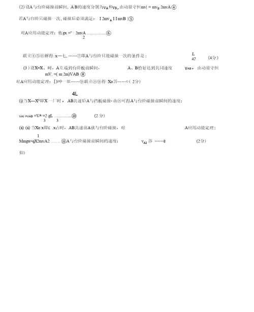 惠州一中2020届高二上学期期中考试物理答案