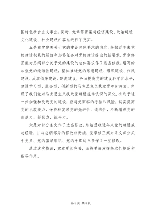 学习十八大新认识.docx