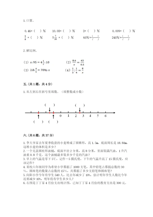 浙江省【小升初】2023年小升初数学试卷【黄金题型】.docx