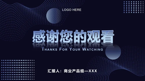 深蓝科技风线条PPT模板