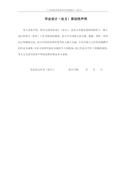 16220320122沈志杰论文.docx
