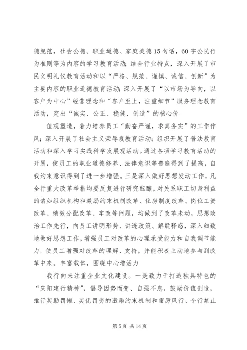 宣传思想精神文明建设工作情况汇报.docx