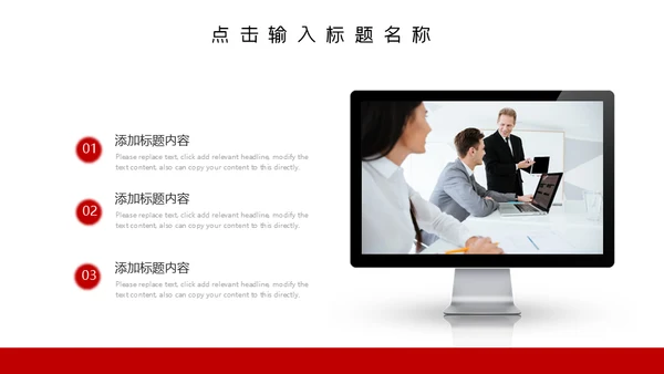 举旗团队合作互利通用PPT模板