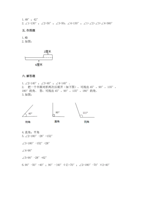 北京版四年级上册数学第四单元 线与角 测试卷精品（夺冠系列）.docx