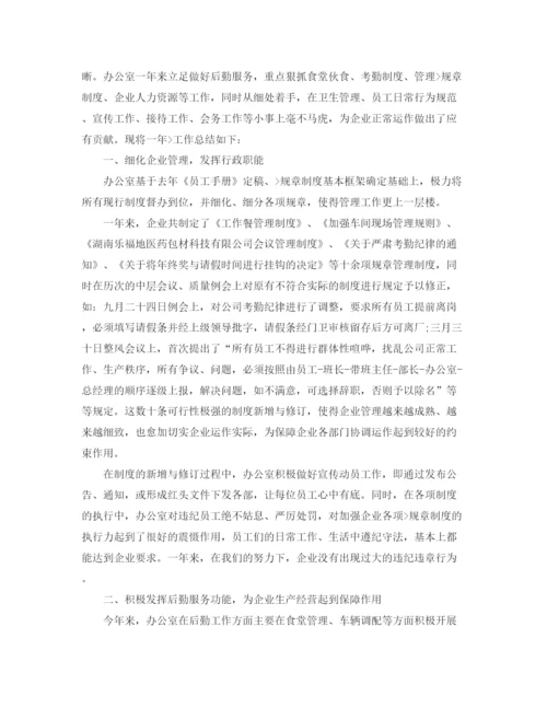 精编之办公室工作的总结格式范文3篇.docx