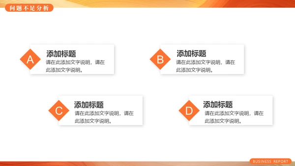 橙色流体风项目工作汇报通用PPT模板