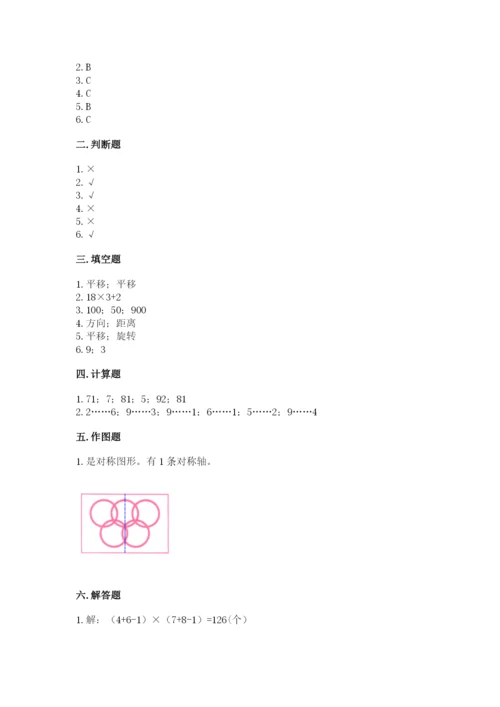 苏教版三年级上册数学期末测试卷【考点提分】.docx