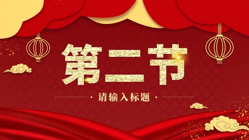 红色奢华金榜题名喜报PPT模板