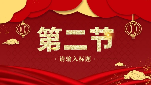 红色奢华金榜题名喜报PPT模板