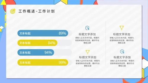 公司OKR目标管理法通用PPT模板