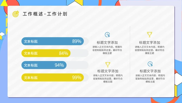 公司OKR目标管理法通用PPT模板