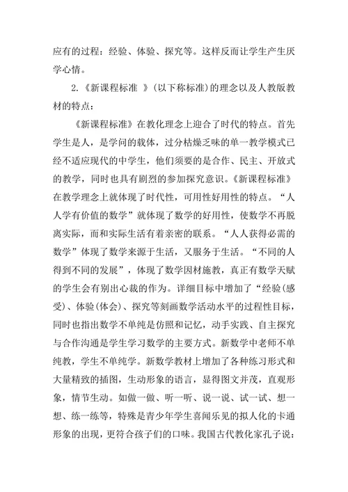 浅析论文现代教育技术浅析论文题目