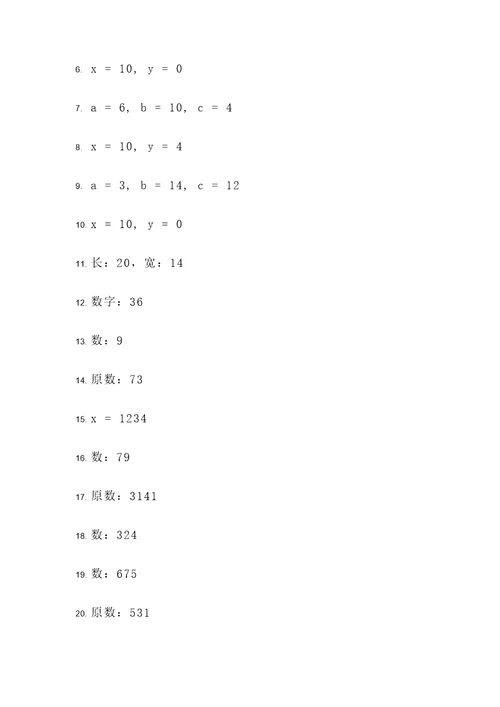 列方程和典型应用题