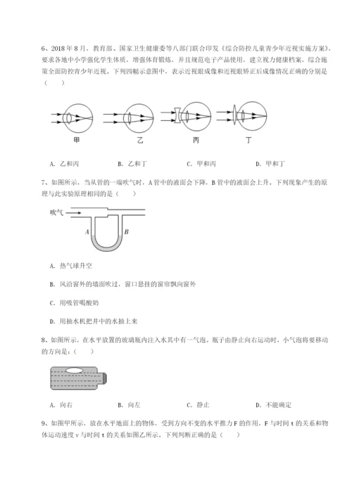 小卷练透重庆市九龙坡区物理八年级下册期末考试单元测评练习题（解析版）.docx