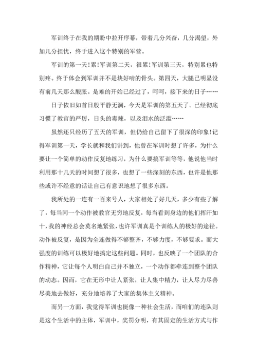 初中生军训心得范文5篇（一）.docx