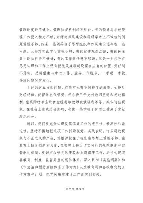 副局长在第二次教育动员会发言.docx