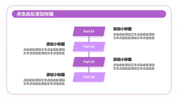 紫色人物插画风英语自我介绍演讲汇报PPT模板