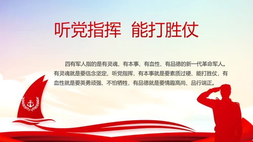 红色党建学习教育活动动态PPT模板