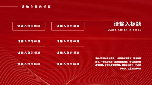红色奢华风年度个人工作总结新年计划通用PPT模板