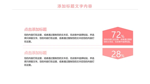 粉红唯美母婴护理关爱婴儿PPT模板