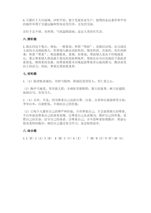 部编版六年级下册道德与法治期末测试卷精品（实用）.docx