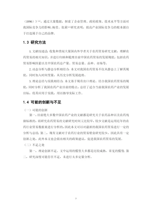 沈磊 1621701105论文.docx