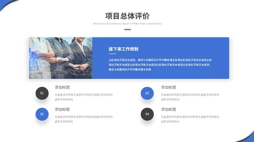 简约商务项目汇报项目报告工作汇报工作总结ppt模板