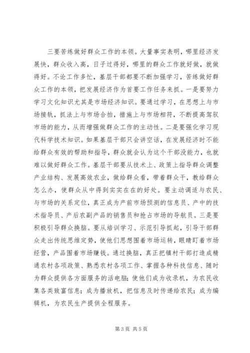 浅谈基层党组织如何做好思想政治工作 (5).docx
