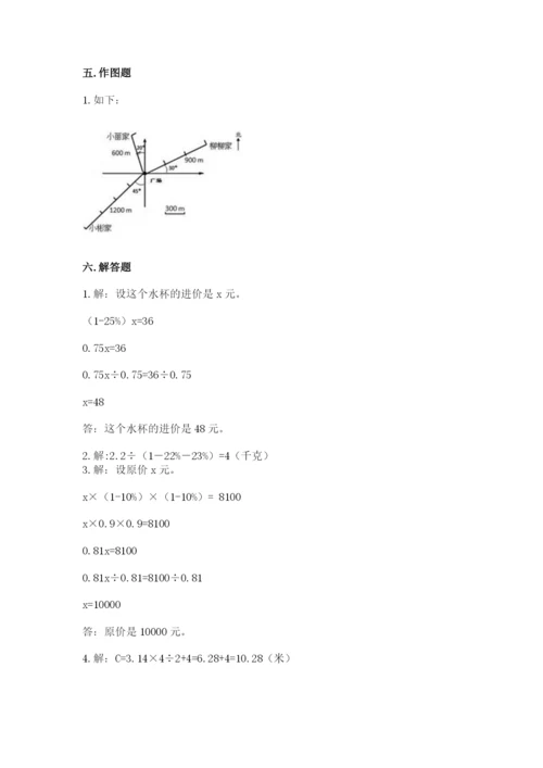 人教版六年级上册数学期末测试卷精品（夺冠系列）.docx