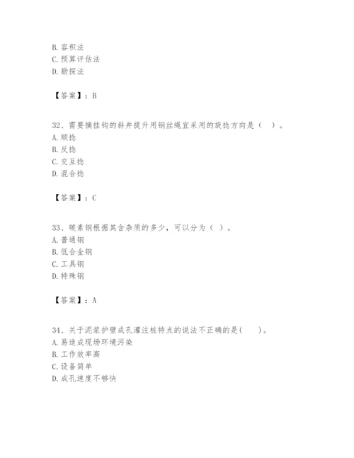 2024年一级建造师之一建矿业工程实务题库及答案（精品）.docx