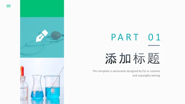2023简约医疗医护卫生健康工作总结PPT模板