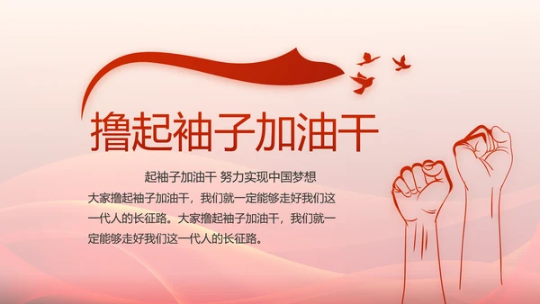 红色大气党支部大会工作总结学习教育动态PPT