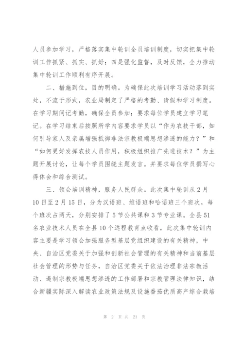 教育学生的心得体会范文集合7篇.docx