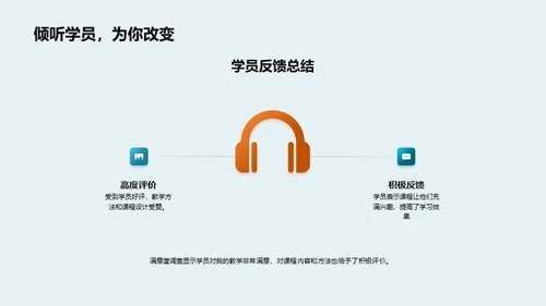 教育之道 教学心得