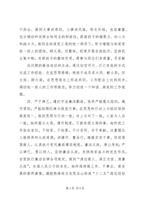 人大工委主任供职报告.docx