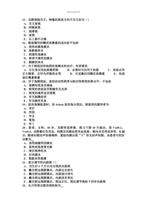 下半年台湾省眼科学主治医师眼球的解刨和生理试题.docx