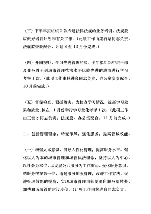 民主生活会整改措施-整改方案范文.docx