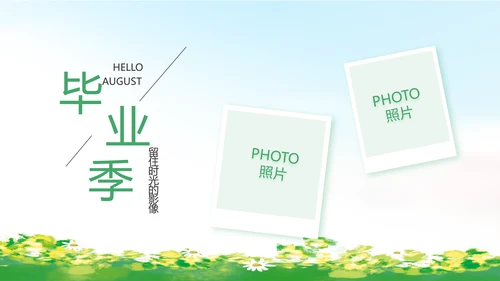 致青春毕业季青春毕业纪念册PPT
