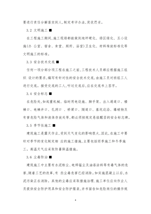 事项管理制度15篇.docx