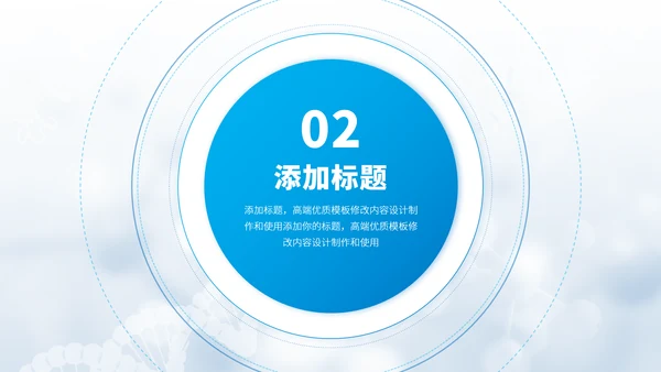 蓝色医学研究医疗医药研发医生工作汇报述职答辩年中报告职称评级PPT模板