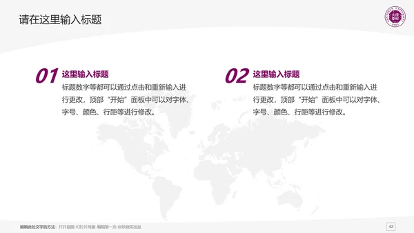 深圳大学课题学术汇报毕业论文答辩通用PPT模板