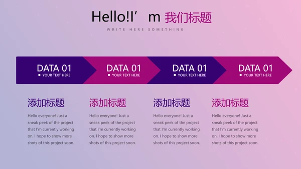 紫色时尚节日庆典晚会商务通用动态PPT
