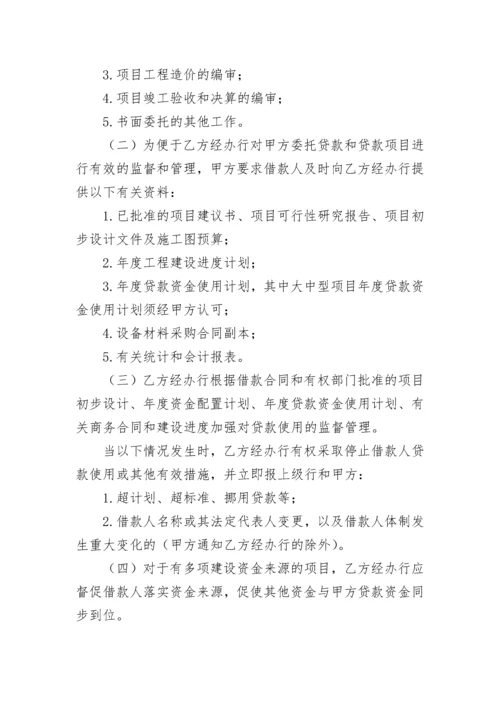 民事经济案件委托代理协议.docx