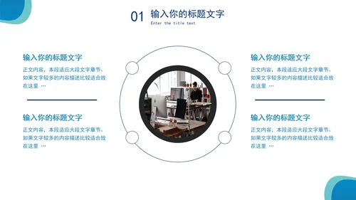 便携式电脑新品发布会PPT模板